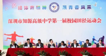 青春展风采 运动向未来