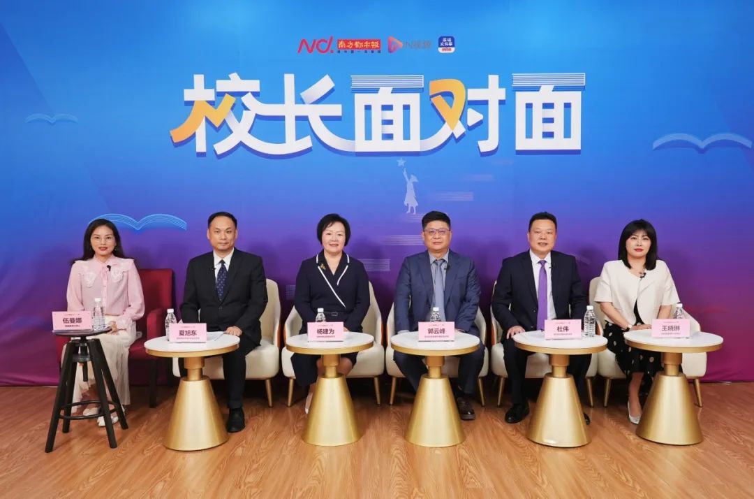 深圳市知源高级中学亮相“校长面对面”