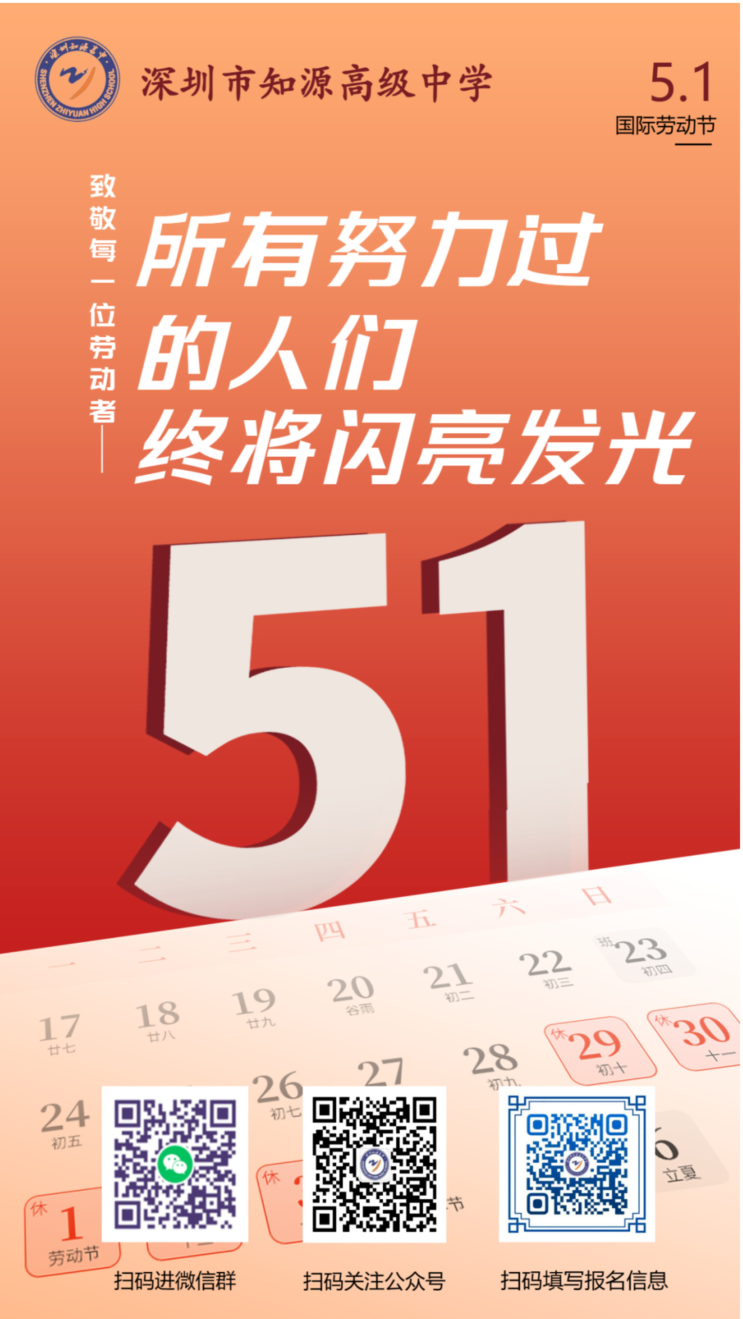 五一劳动节｜致敬劳动者