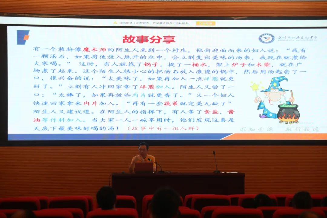 培训赋能，蓄势前行|记知源高级中学教师培训第二天