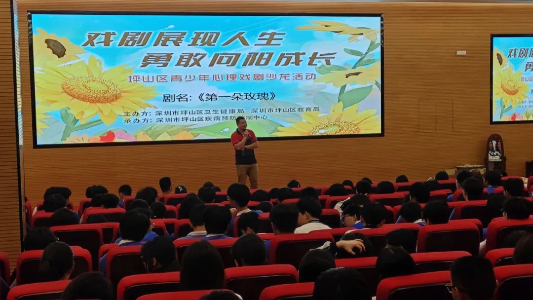 戏剧映照心灵，青少年勇敢向阳而生——知源高中坪山“青少年心灵成长戏剧沙龙”圆满落幕