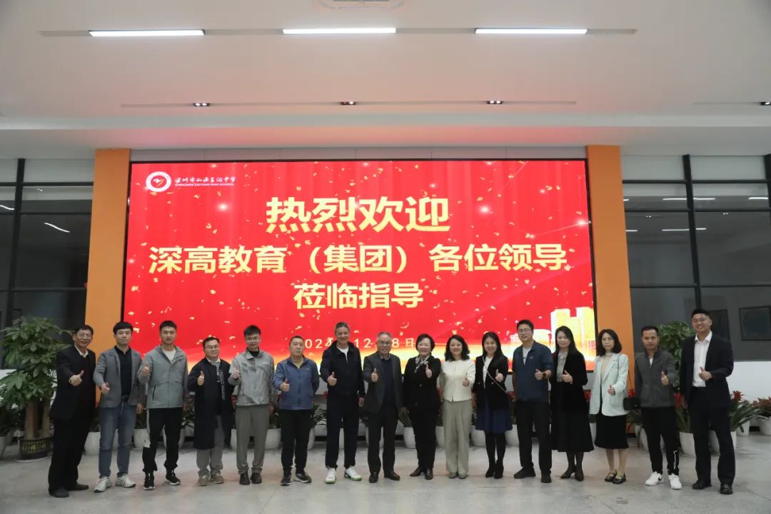 结对帮扶谱新篇 敏行致远兴知源——深高教育（集团）五校区领导莅临我校交流指导