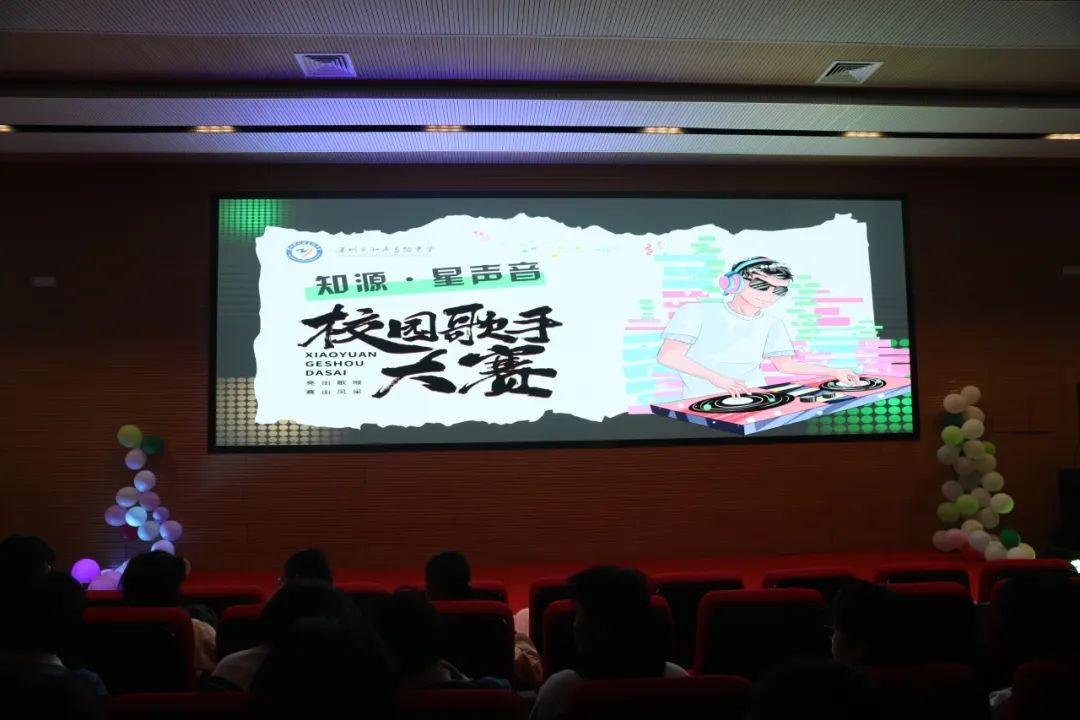 知源高级中学艺术节系列活动——校园歌手大赛来啦！