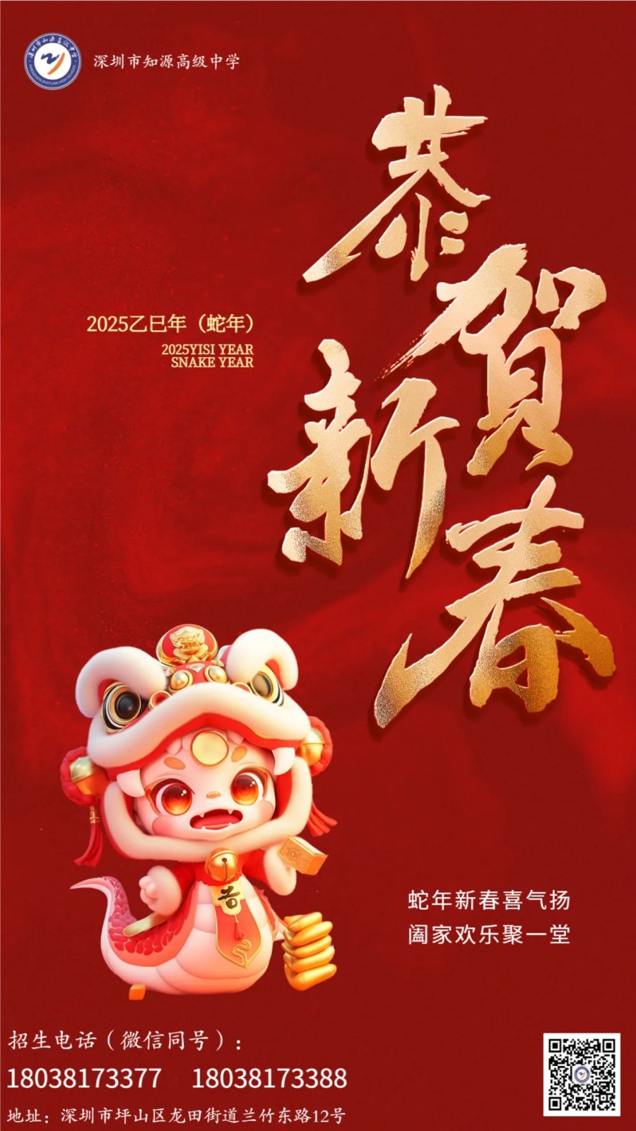 正月初一 | 岁序更替，华章日新